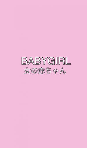 粉色背景，帶有 'BABYGIRL' 及日文字體，白色字體。