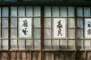 傳統日本障子門，半透明紙上書法。 — 日本 壁紙