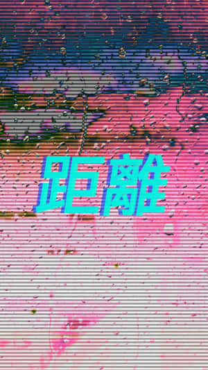 故障藝術，帶有青色漢字，背景為扭曲的粉紅藍色，並有水珠。 — 日本 壁紙