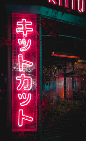 帶有日文文字的明亮紅色霓虹燈招牌在夜間城市環境中發光。 — Galaxy Tab S10 Ultra 壁紙