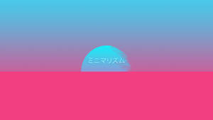 極簡風格日落，青色太陽在粉紅色地平線上方，帶有日文文字。