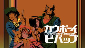 Cowboy Bebop 動漫海報， featuring 主要角色和狗。