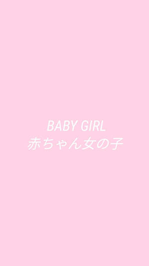 粉紅色背景，白色文字用英文和日文寫著女嬰。 — 粉紅動漫美學 壁紙