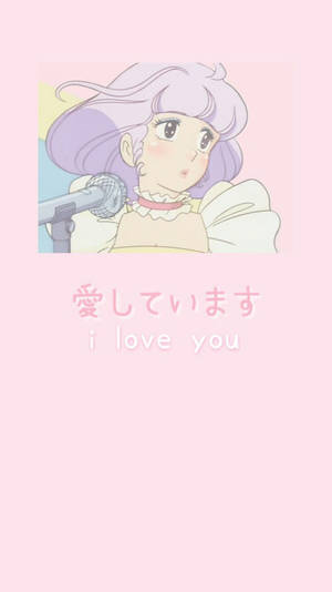薰衣草色頭髮的動漫女孩對著咪高峰唱歌，日文文字 i love you。