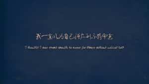 深藍色紋理背景上的中英文反思語錄