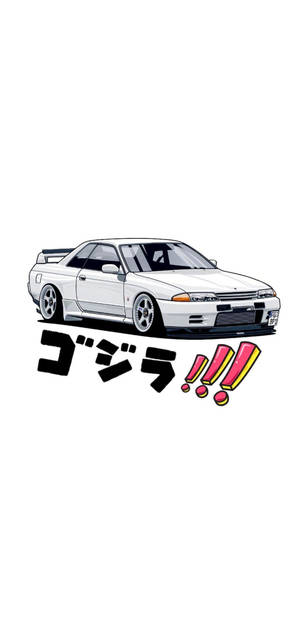 白色日產Skyline R32飄移車，日文文字和感嘆號。