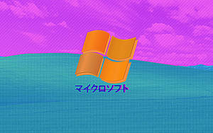 橙色Windows標誌在藍色網格海上，紫色天空下，帶有日文字。