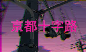 東京街道交叉口的故障藝術，帶有粉紅色日文字體和彩色扭曲效果。