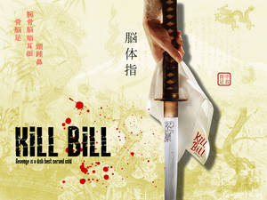 手握住一把沾有血跡的武士刀，背景為黃色，帶有 Kill Bill 文字。
