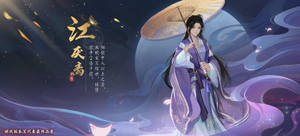 動漫女子身穿紫色長袍，在宇宙夜空下撐傘，周圍有漂浮的燈籠。 — 魔道祖師 壁紙