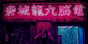 戴著面具的人站在黑暗小巷中發光的粉紅色霓虹燈招牌下。