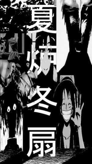 黑白動漫拼貼畫，包含角色和日文文字。