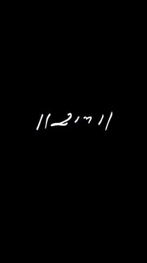 黑色背景上的白色手寫日期112711