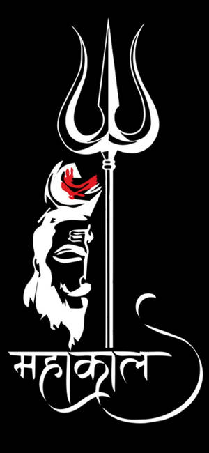 印度教神祇馬哈卡爾的白色剪影，手持三叉戟，額頭上有紅色標記。