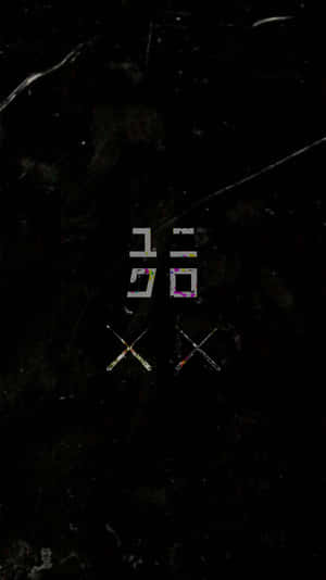 深色紋理背景上的故障風格文字和交叉的劍。