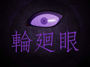 一個發光的紫色動漫眼睛，下方有漢字，位於黑暗紋理背景上。 — 卡通 壁紙