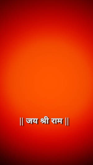 紅橙色漸變背景，中央有白色印地語文字「Jai Shri Ram」。