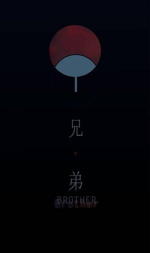 一個深色極簡設計，包含紅色月亮、藍色扇子，以及中英文的「brother」一詞。