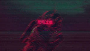 一個扭曲的紅色霓虹潛水員剪影，背景為深色，帶有中文文字。