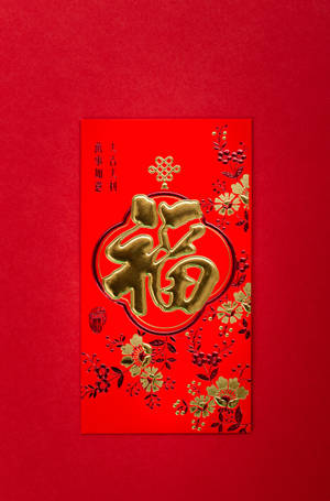 紅色利是封，帶有金色中國吉祥字和節日花卉設計。