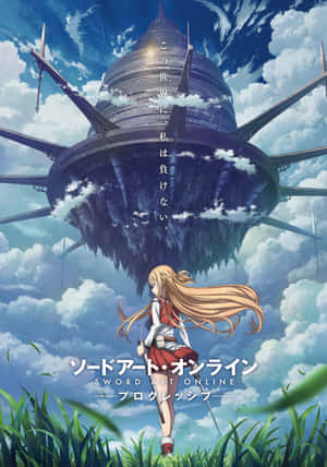動漫女孩持劍仰望天空中的漂浮塔