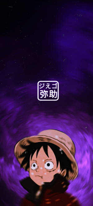 戴著草帽的動漫角色，仰望旋轉的紫色太空，帶有日文字。 — iPhone 17 壁紙