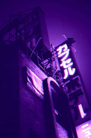 夜晚城市中磚造建築上的紫色霓虹燈招牌。