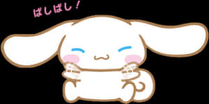 透明 Sanrio PNG 肉桂捲，PNG 下載