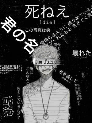 動漫男孩帶有文字疊加，以日語和英語表達情緒困擾。