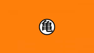 橙色背景上白色圓圈內的黑色漢字「龜」。 — 悟空 壁紙