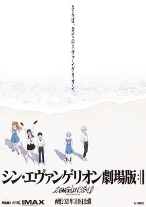 五個動漫角色在海灘上，帶有日文文字和電影 credits。