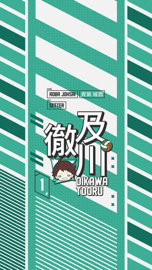 動漫排球二傳手角色，背景為綠色和白色條紋，附有隊伍資訊。 — 動畫手機GIF 壁紙