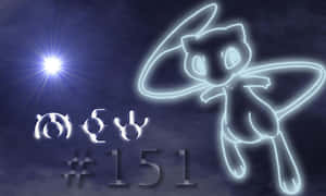 發光的 Mewtwo 剪影，帶有星爆太陽和文字，背景為深藍色天空。
