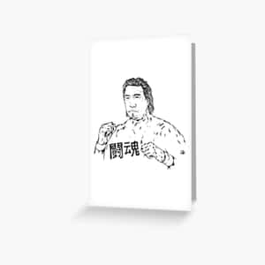 一幅風格化的線條畫，描繪一名摔角手，胸前有日文文字。
