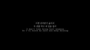 黑色螢幕，白色韓文和英文歌詞，內容關於捂住耳朵走開。 — 黑色動態圖 壁紙