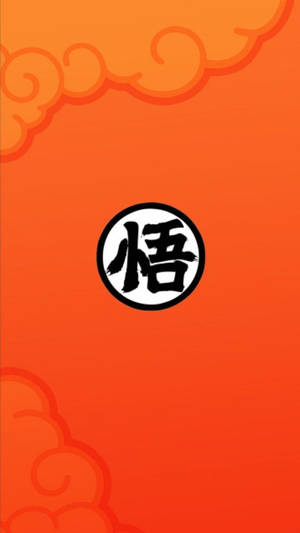 帶有雲紋圖案和中央漢字符號的橙色背景。